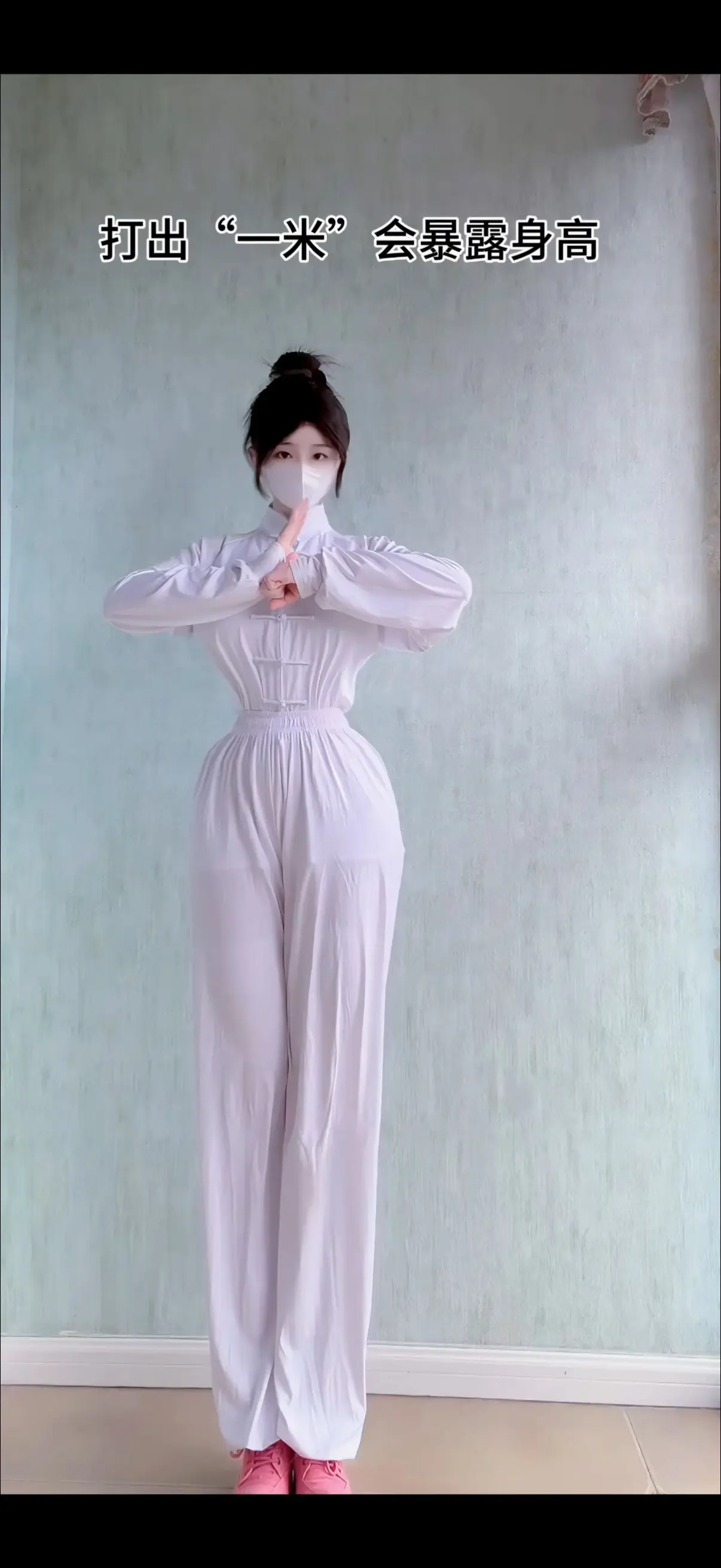 是你的身高，不是我的身高🤣