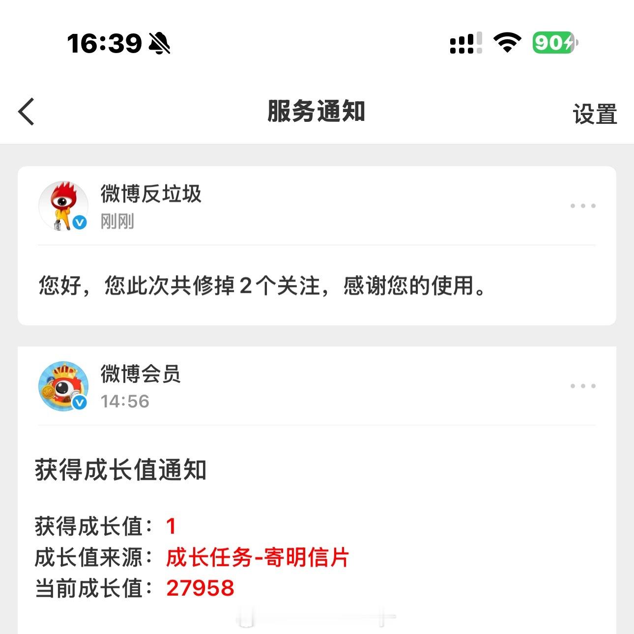 完了完了 刚刚修正关注给我修掉了两个好友圈是什么意思 也不知道谁被修掉了 