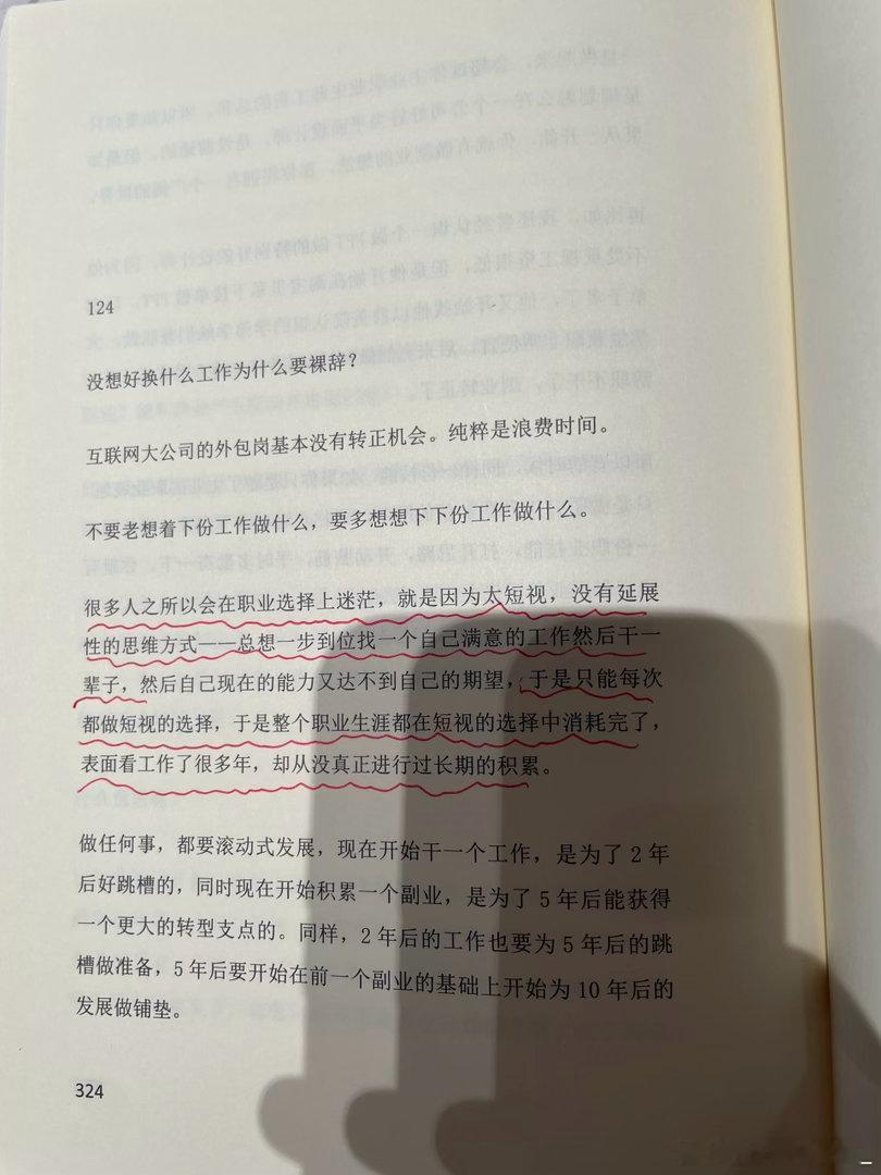 很多人之所以在职业发展上迷茫，就是因为之前的选择太短视，不在意工作的延展性，总是
