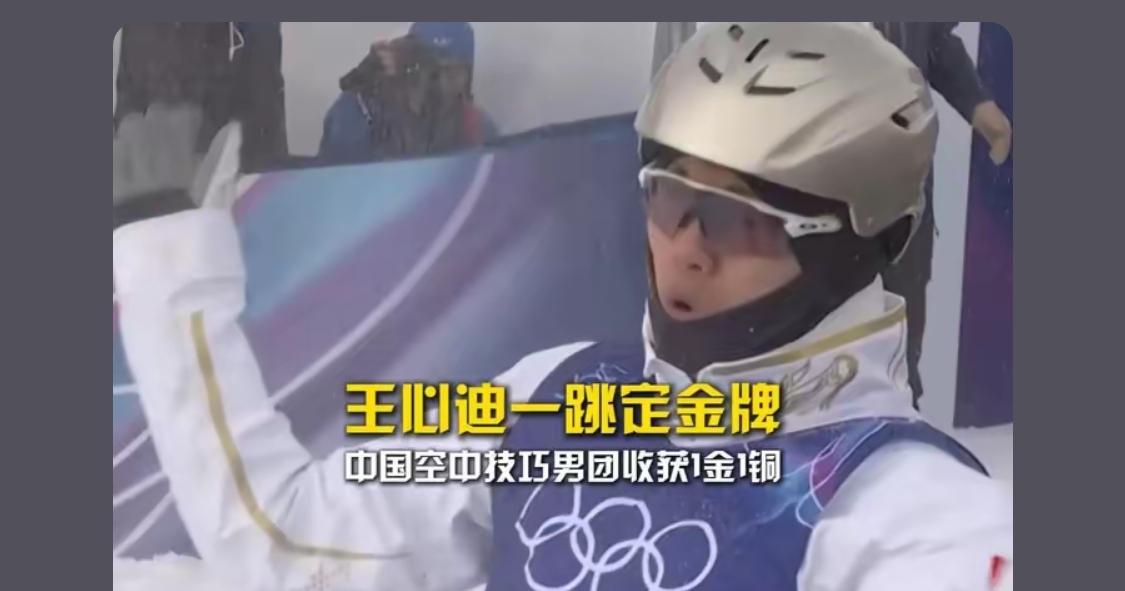 前无古人后无来者。王心迪，徐梦桃是两夫妻都在意大利冬奥会夺冠。这是什么运气啊？有