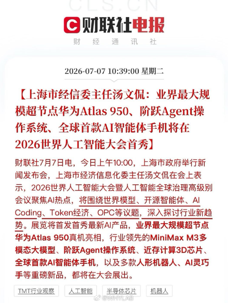 全球首款AI智能体手机第二代豆包手机？算算时间也差不多了，听说把初代的大部分痛点