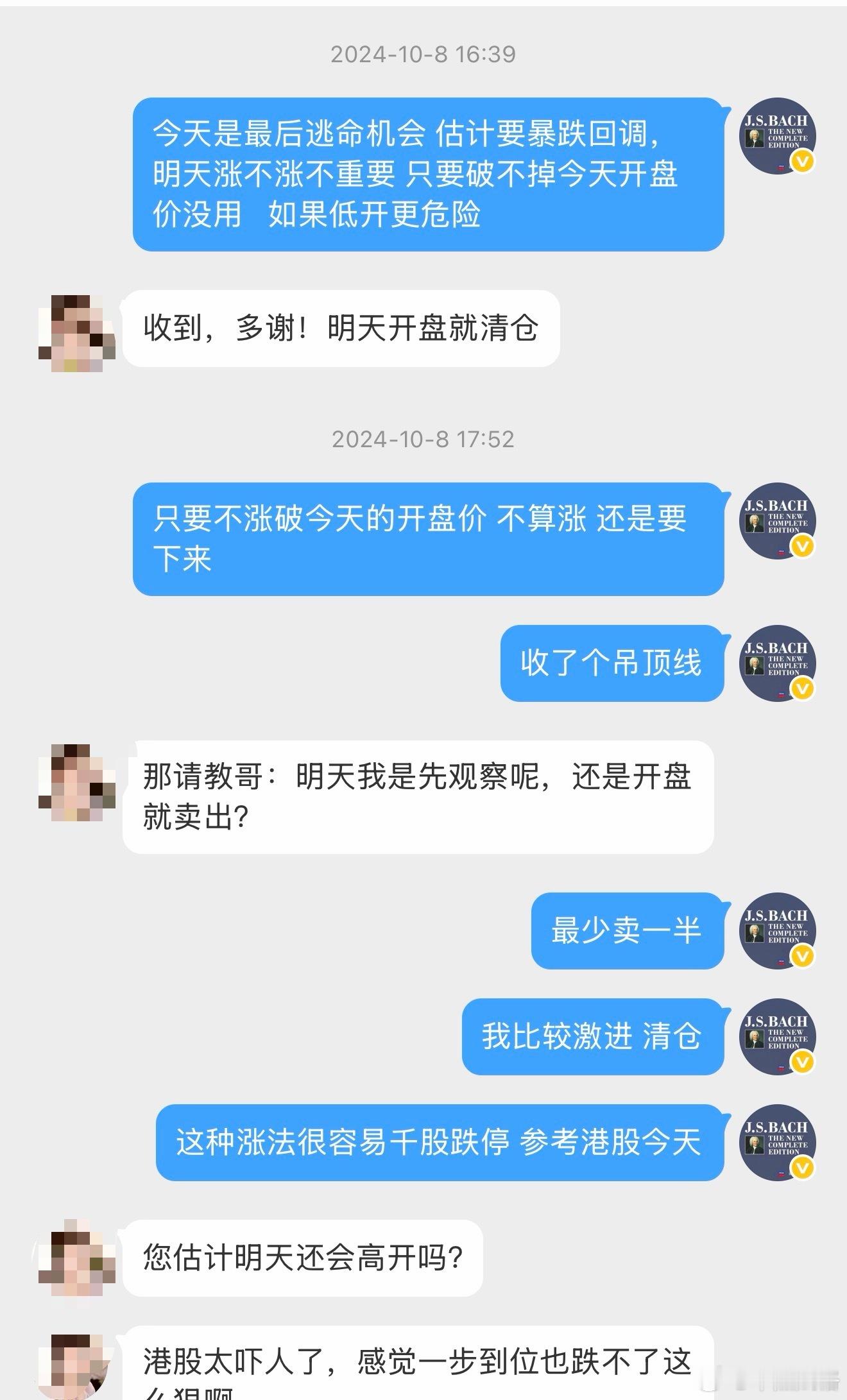 历史回顾这是2024年10月8日回的一个私信。创业板基金a股 ​​​