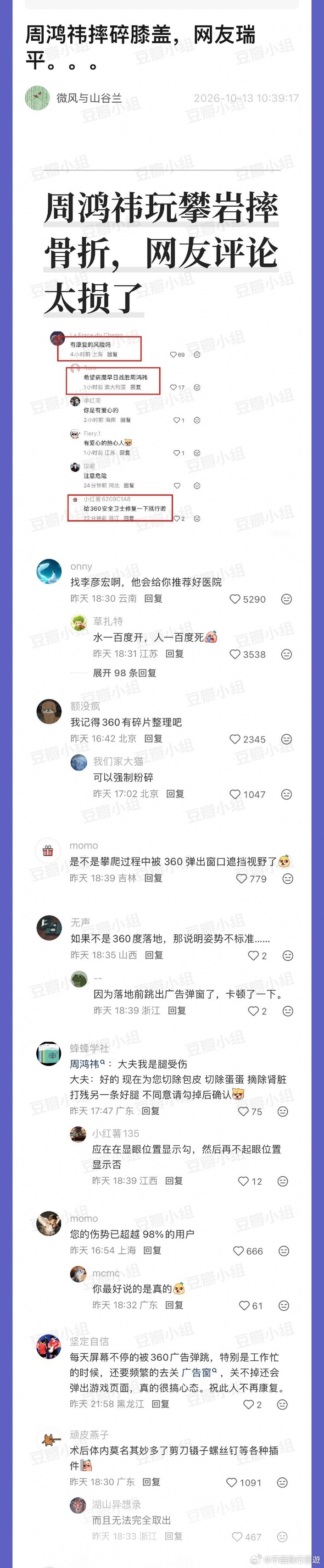 360真的很难用 ​​​