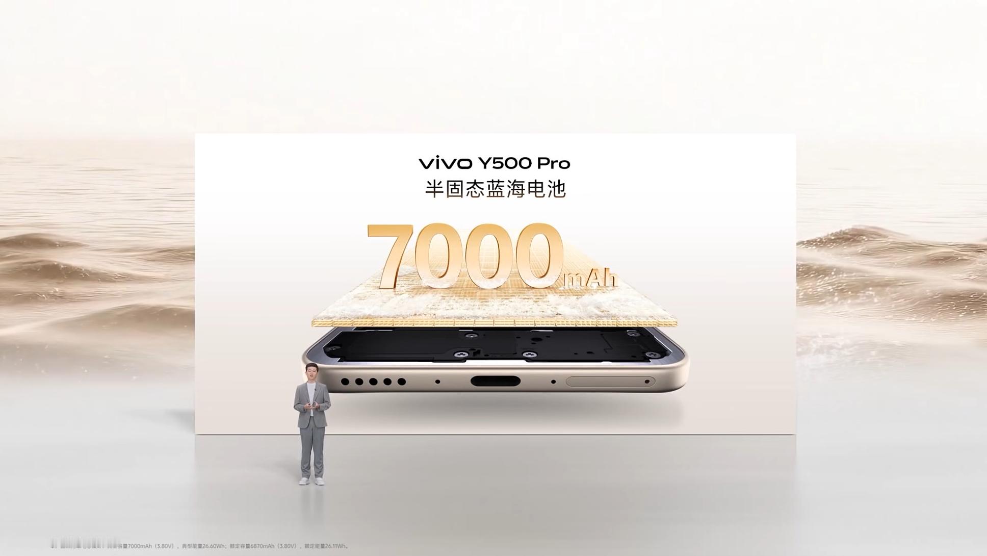 vivo Y500 Pro内置7000mAh大电池，蓝厂的续航优化还点东西的，后