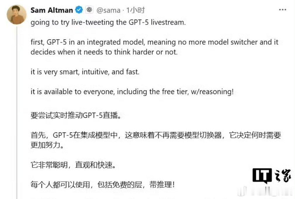 GPT5向所有免费用户开放 8月8日，科技媒体 WccfTech 发布博文，报道