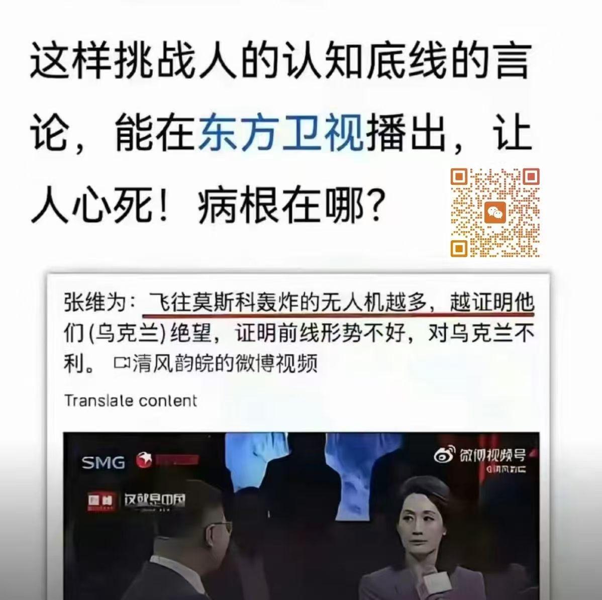张维为的“辩证法”，让人耳目一新：乌克兰飞往莫斯科的无人机越多，乌克兰就越绝望？