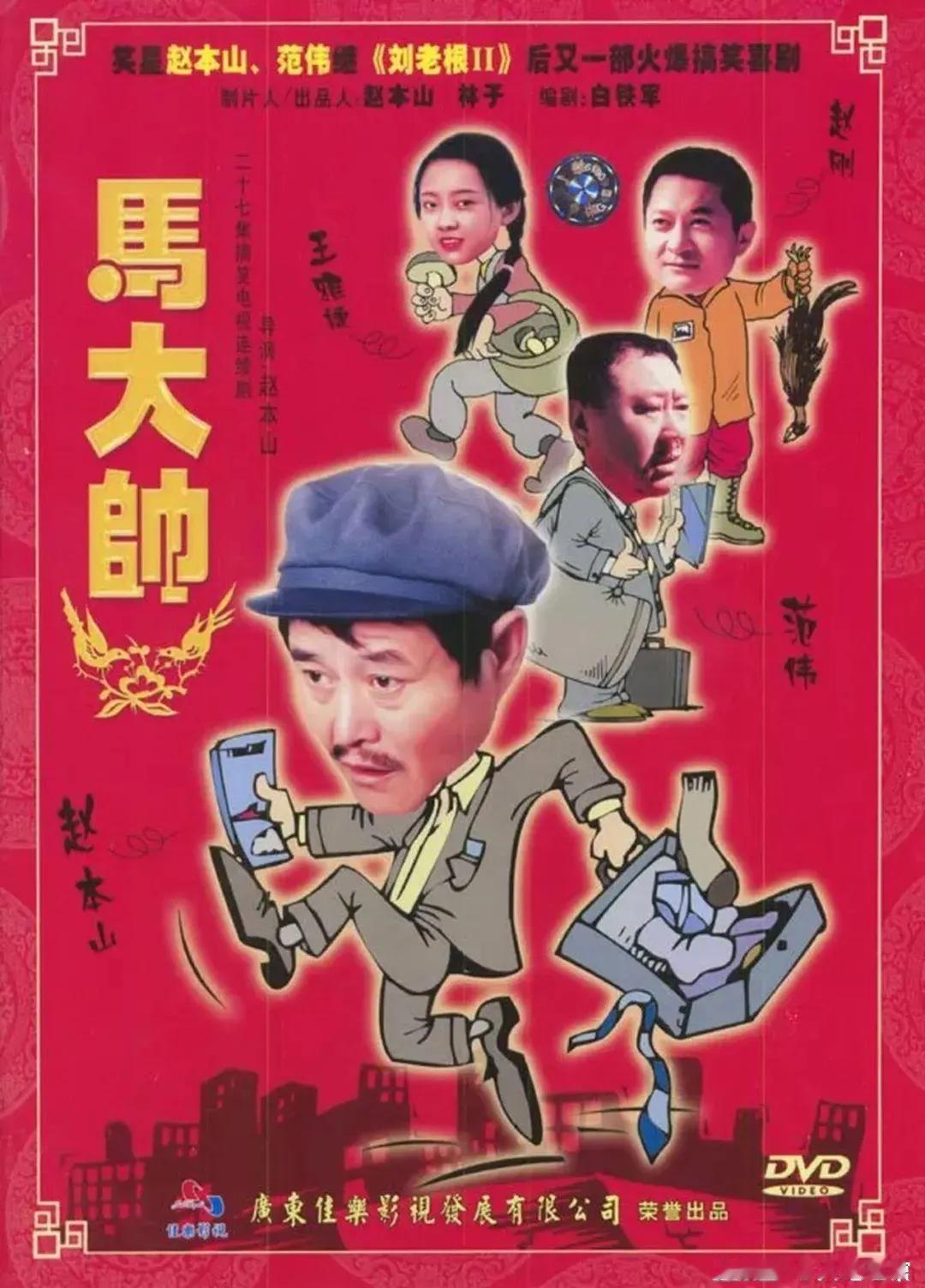 为什么现在拍不出来马大帅这种经典之作呢。每年也有所谓的爆款，但本质上都不爆，过去