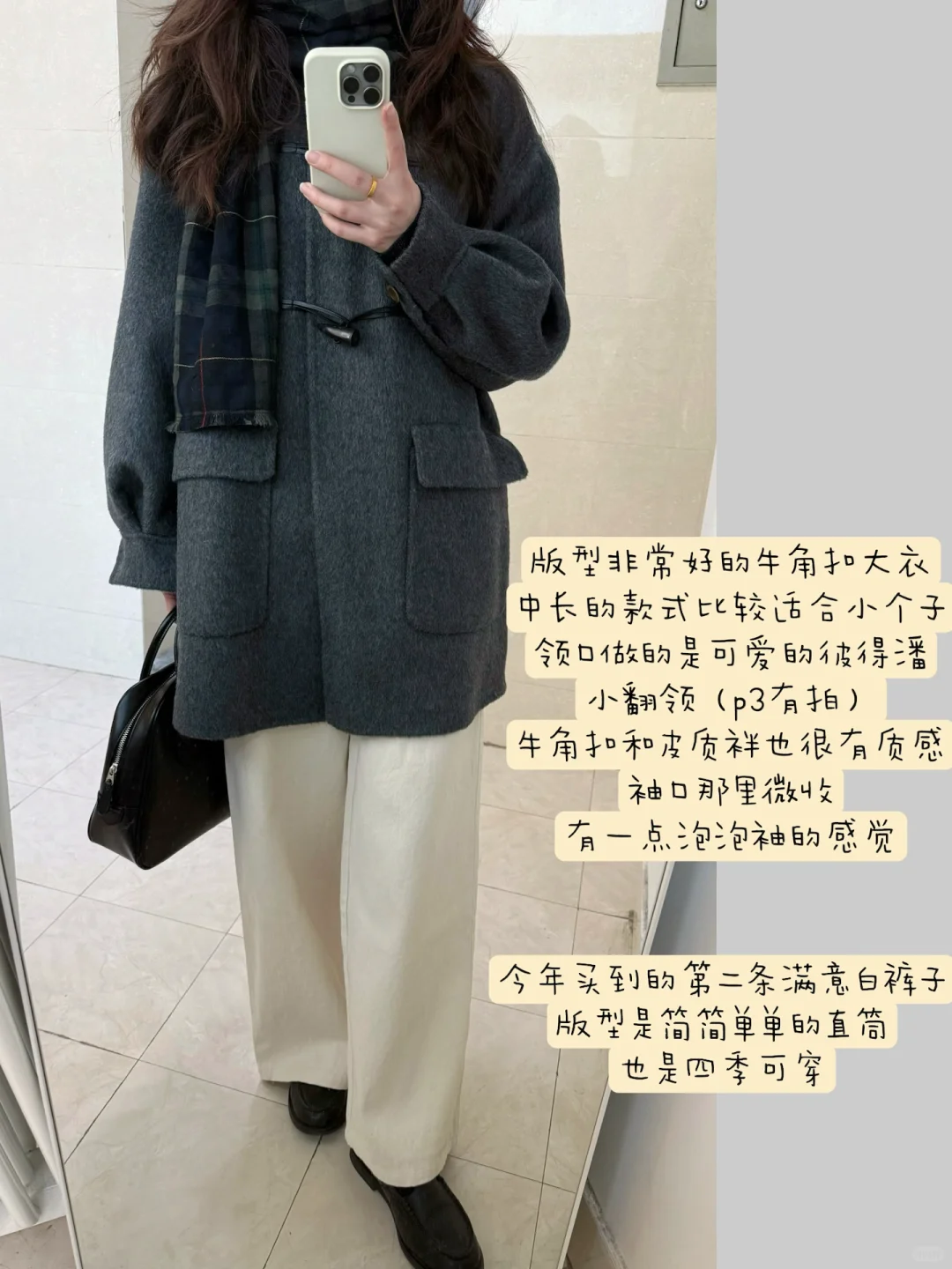 通勤穿什么/灰色牛角扣大衣