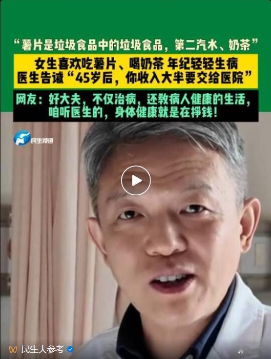 据民生大参考报道，上海市第一人民医院骨科主任医师付强查房时，与一位年轻住院患者的