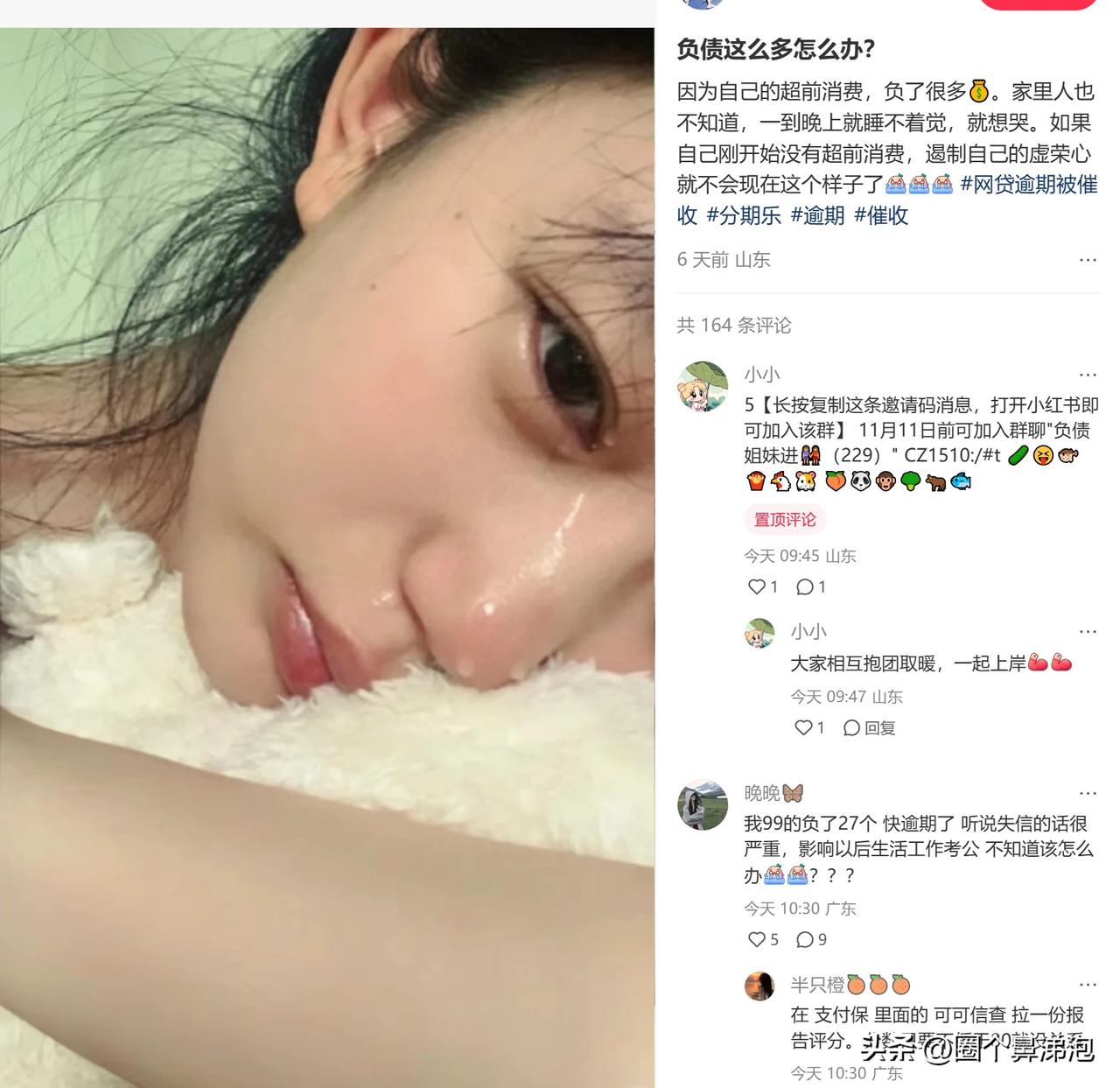 有多少人年纪轻轻就因超前消费背上不该有的情绪负担？
小女生看样子不过20出头的年