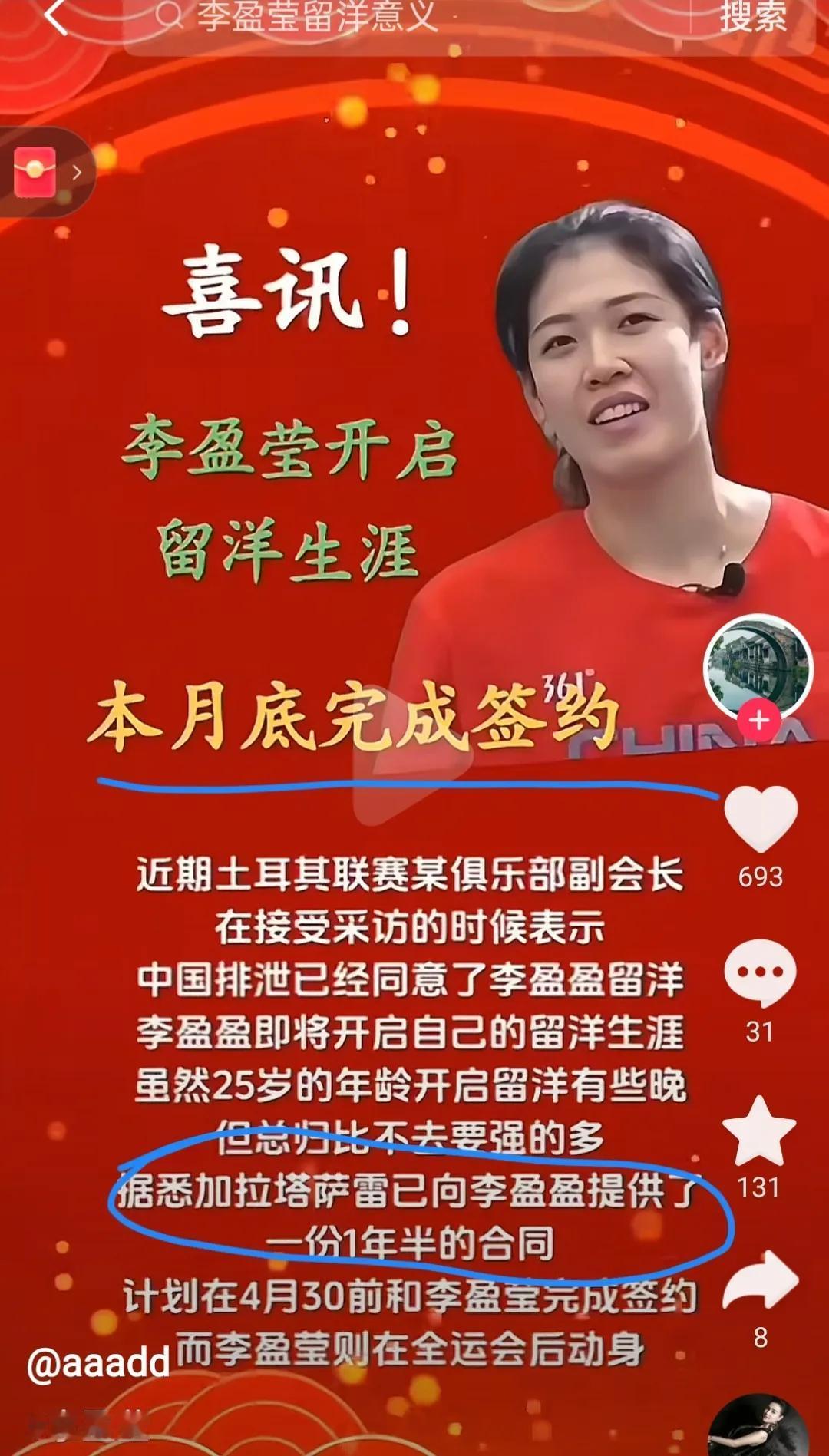 龚翔宇出国留洋打球，李盈莹再次躺枪

6月13日，中国女排队长龚翔宇就近日国内外