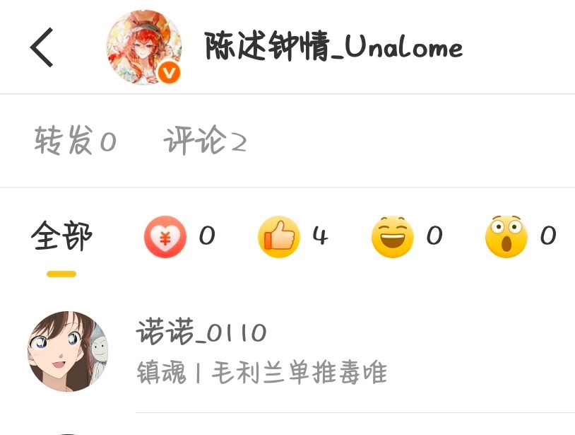 你有病？ 