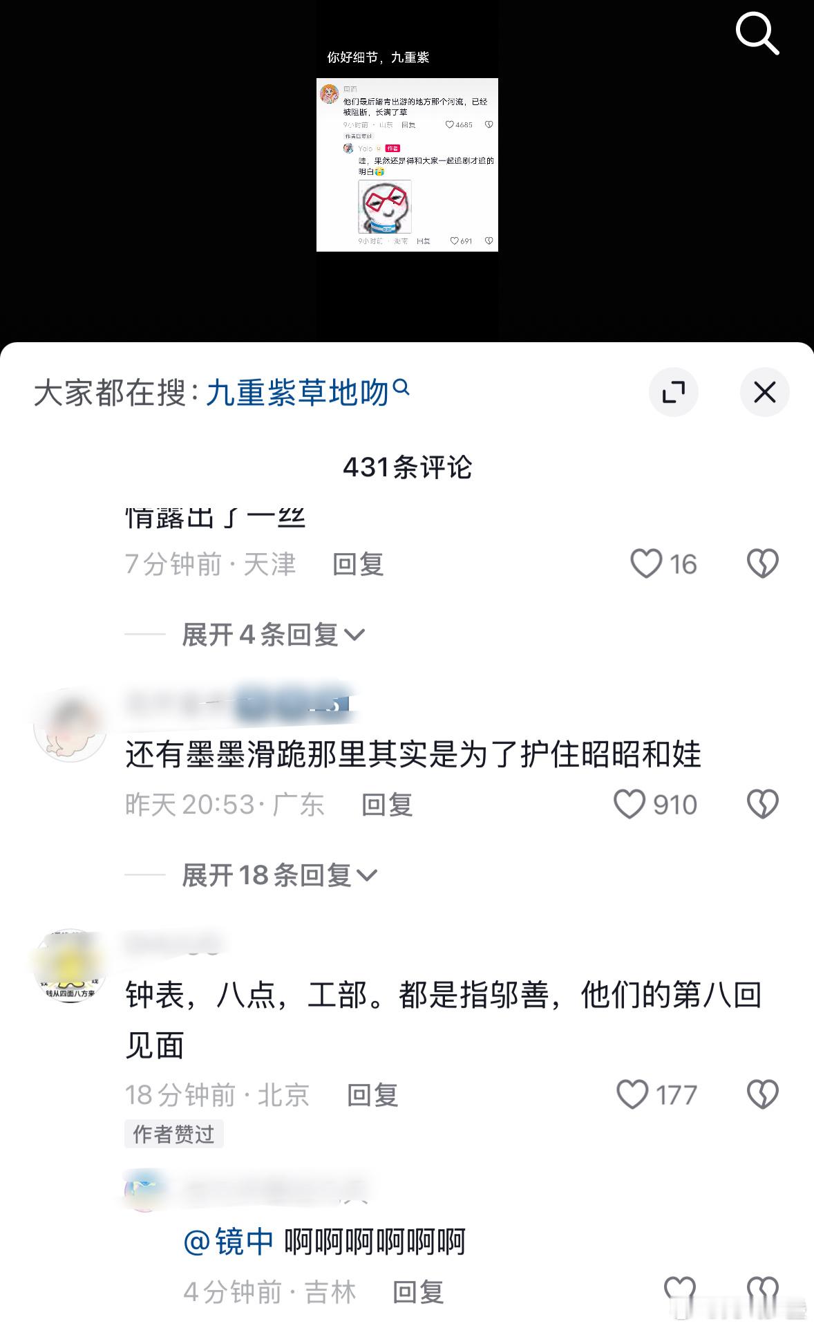 九重紫的含金量还在上升，钟表，八点，工部全都是指向乌善，宋墨下意识滑跪是为了保护