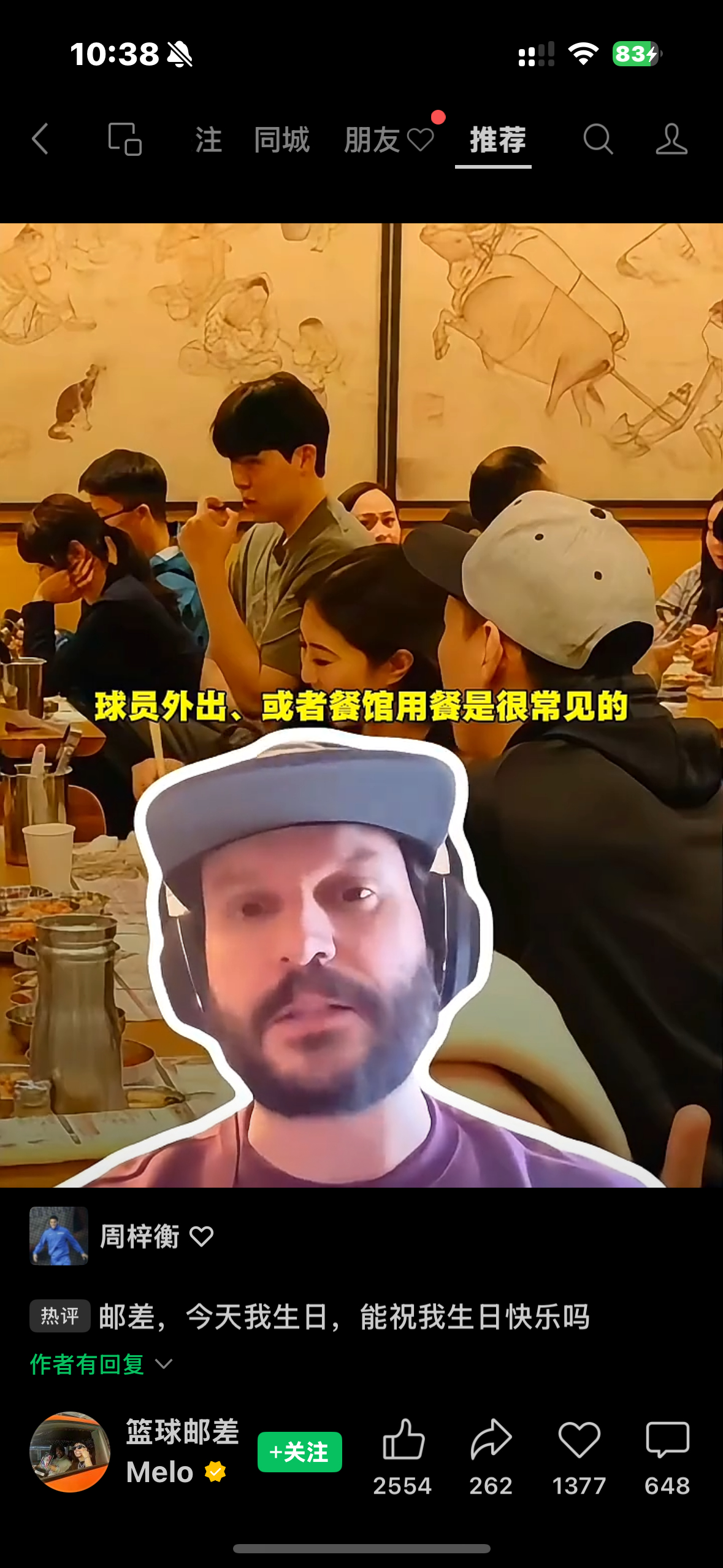 因为无知逼着队记出来解释也是绝了… ​​​