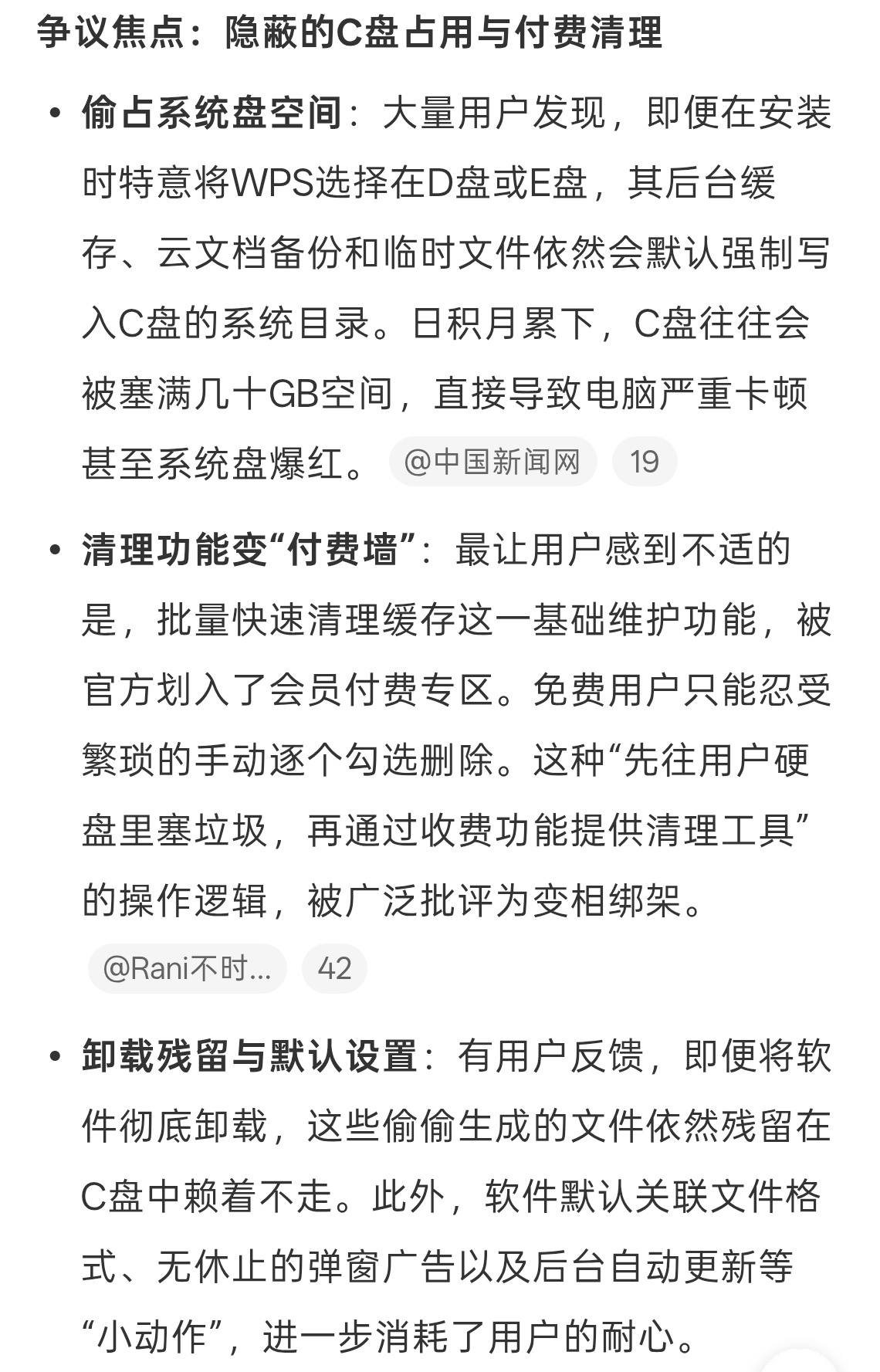 怎么回事电脑软件也有刺客了背刺6.78亿用户WPS吃相有点难看大家用的时候可得长