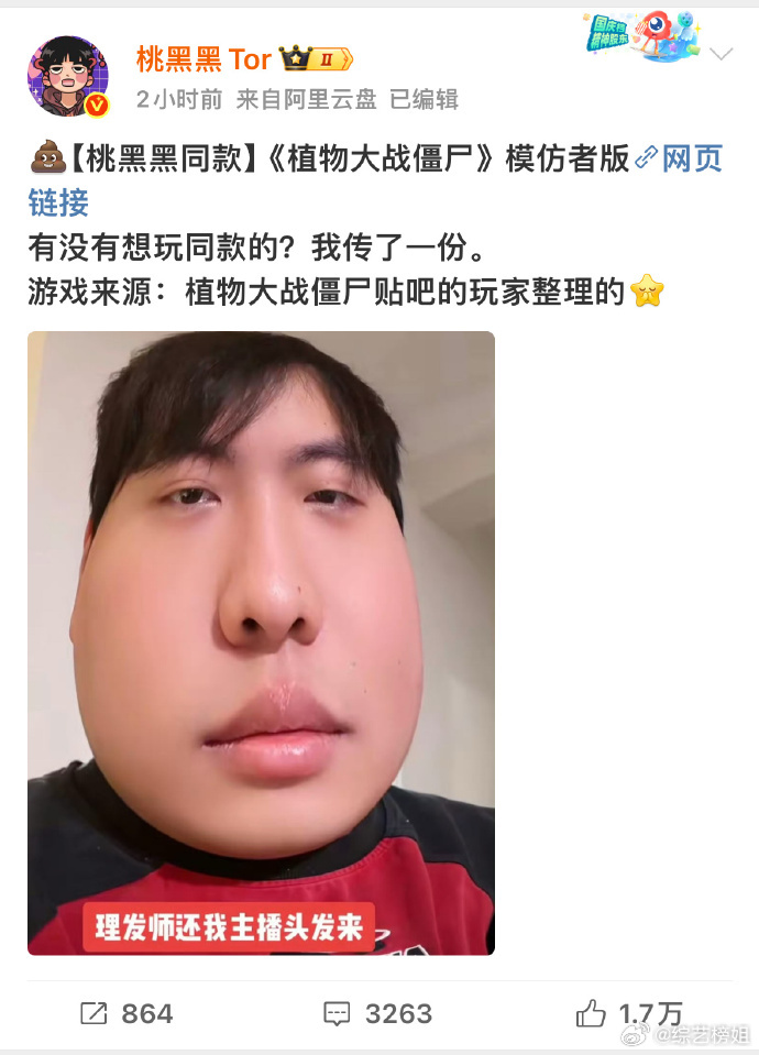 桃黑黑同款植物大战僵尸桃黑黑分享同款植物大战僵尸随机版桃黑黑分享同款植物大战僵尸