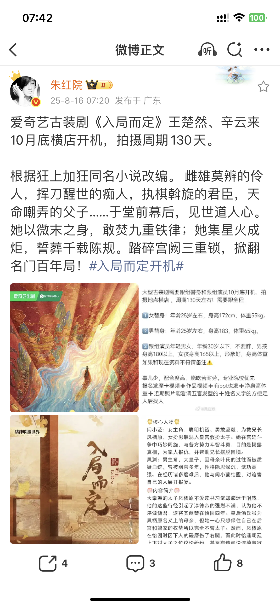 啊？入局而定王楚然和辛云来[淡淡的] ​​​