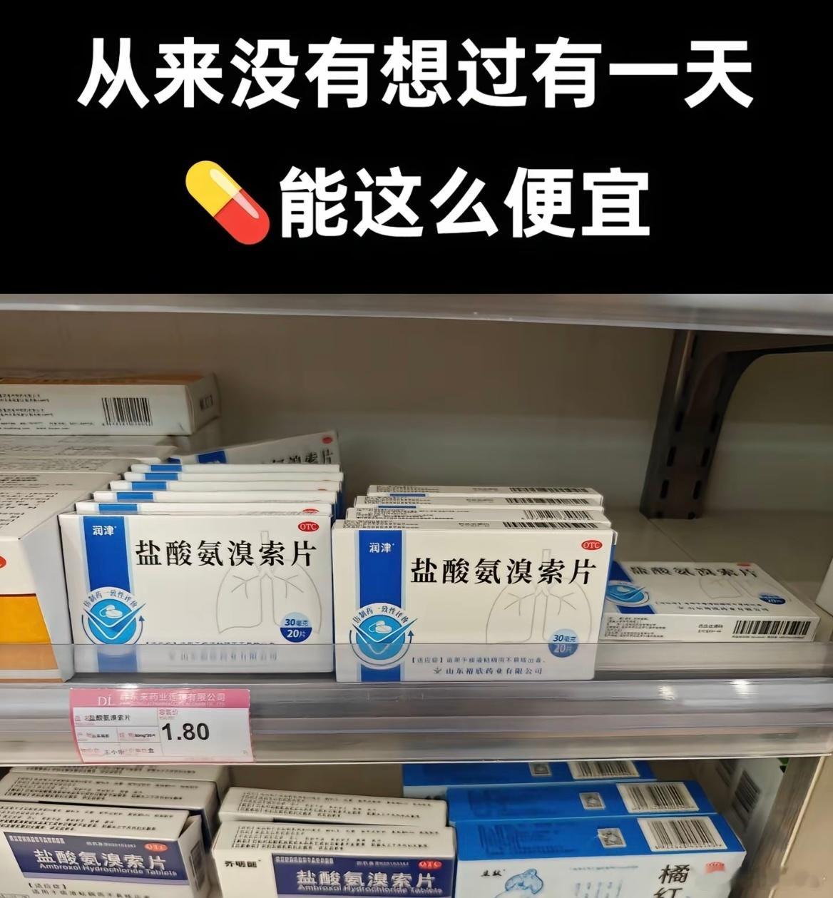 胖东来：药是基本供给，是不能允许有暴利的。 