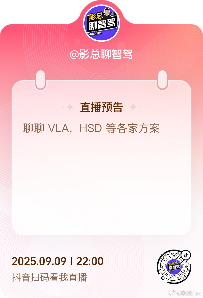 浅聊一会儿 VLA 和近期智驾圈子新闻 ​​​
