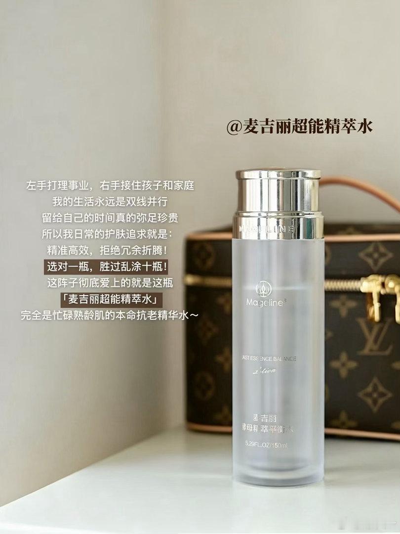 麦吉丽超能精粹平衡水抗老实力丨行业认证获斩多项国际权威美容大奖🏆 