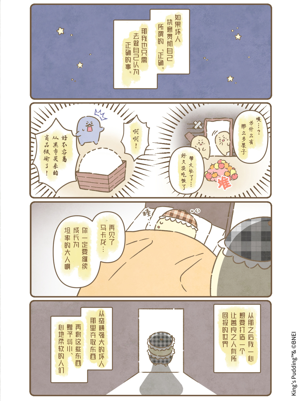 idolish7idolish7偶像星愿爱娜娜 【国王布丁情报】【往事🎩怪盗法