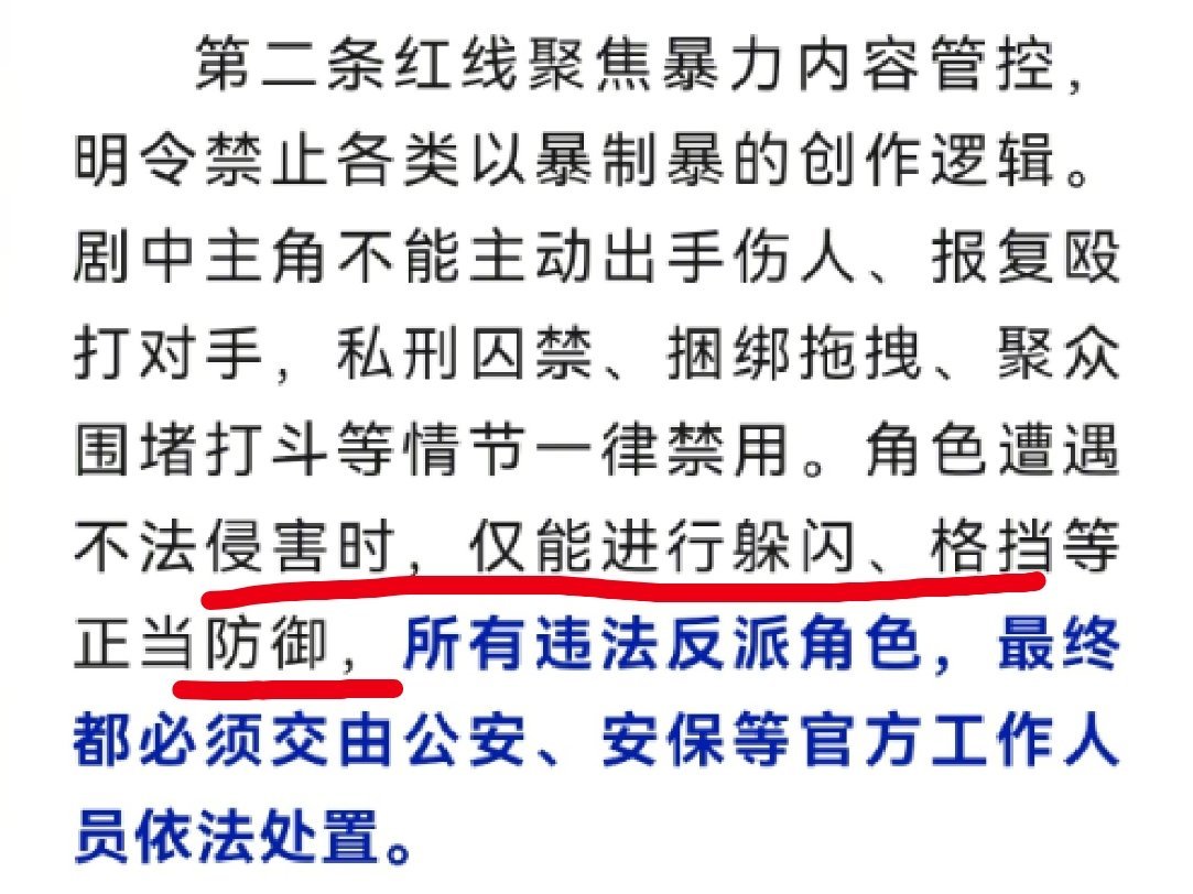 短剧这几条禁令好好笑好细分赛道，不能超能力只能特种兵，不能打斗，只能躲闪、磕碰、
