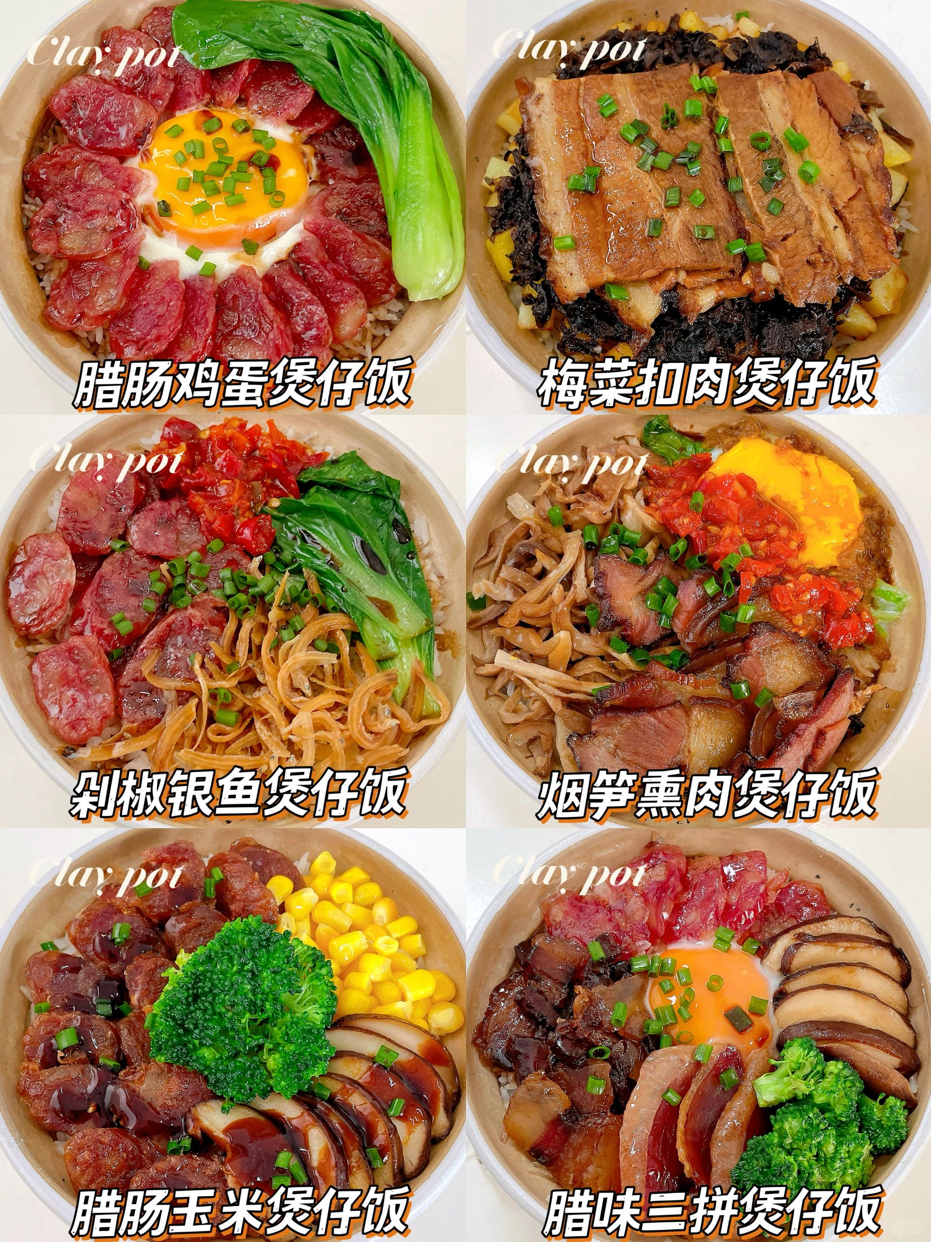 一周不重样｜煲仔饭的神仙吃法好吃到舔碗～