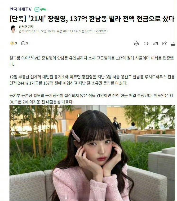 完全是人生赢家的程度 