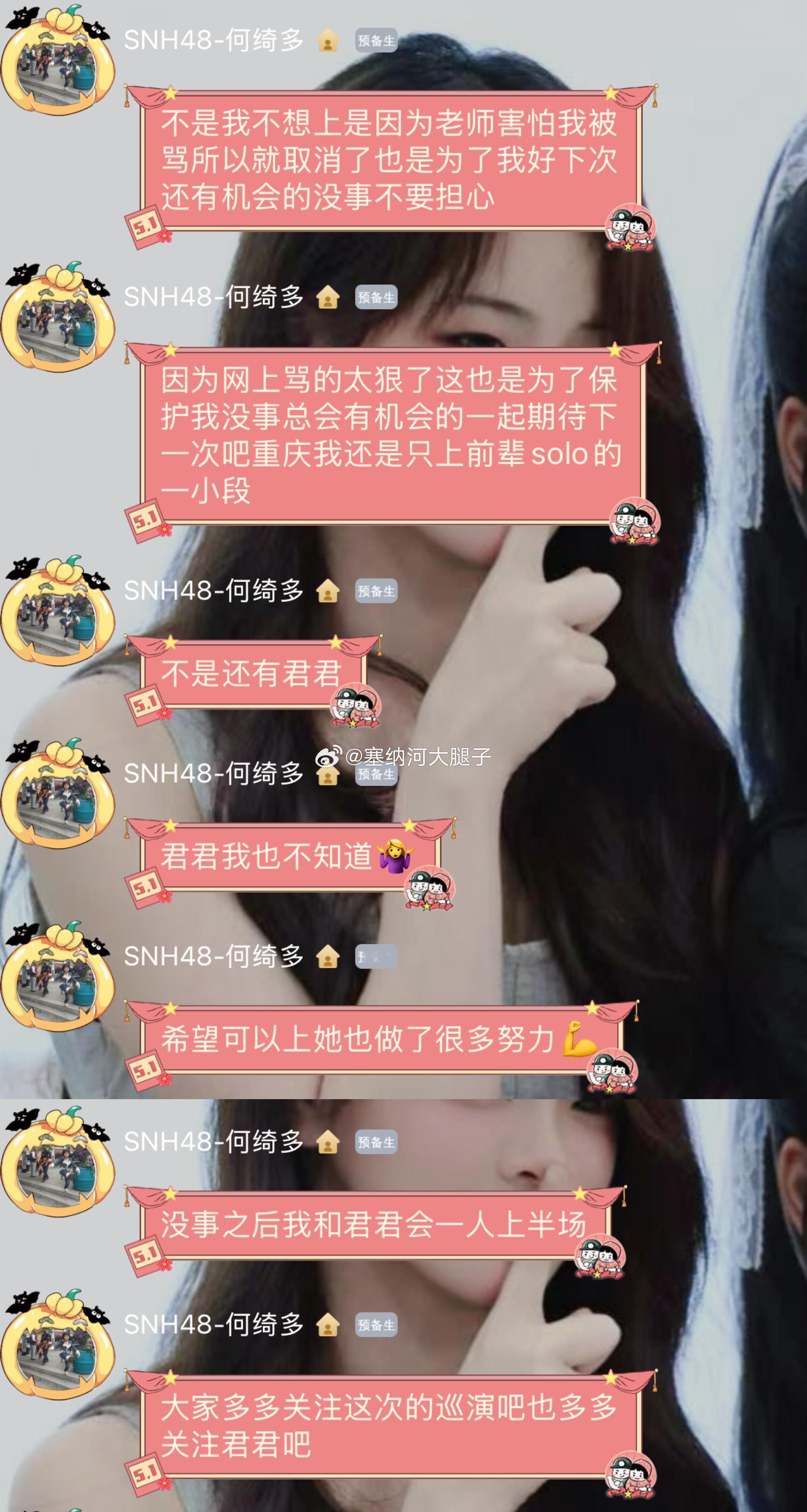 老师说因为网上骂的太狠了，为了保护该成员，害怕她被骂，所以又不让她替巡演站位了…