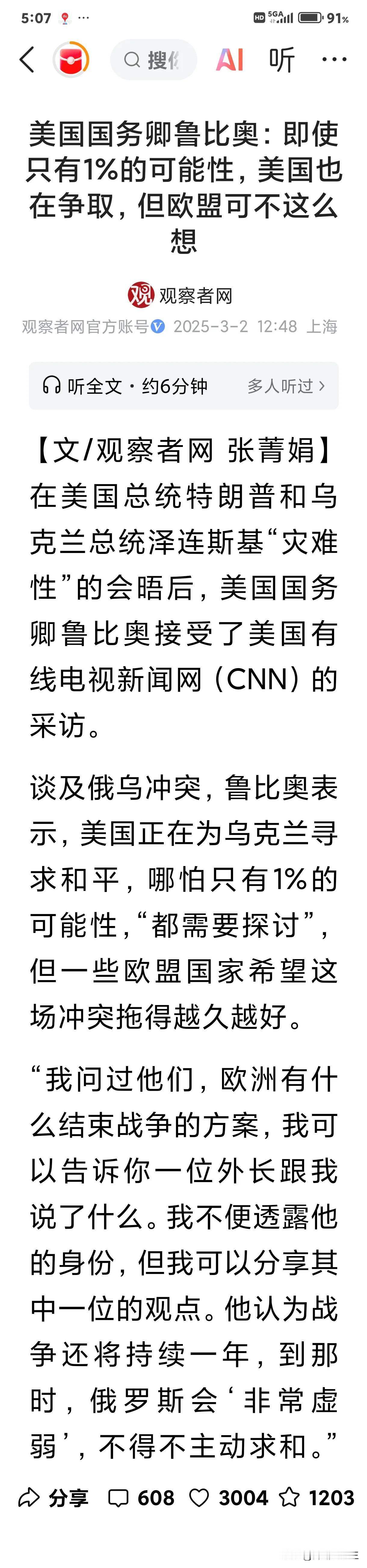 戏谈白宫泽川斗

如下图所示，特朗普等一众美国官员，被泽连斯基在国内事先写好的剧