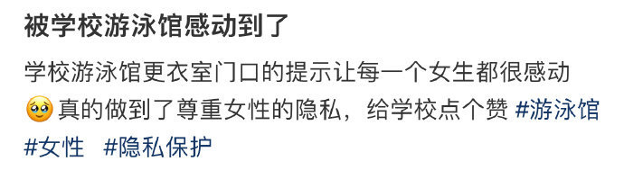 被学校游泳馆感动到了 ！！！ 