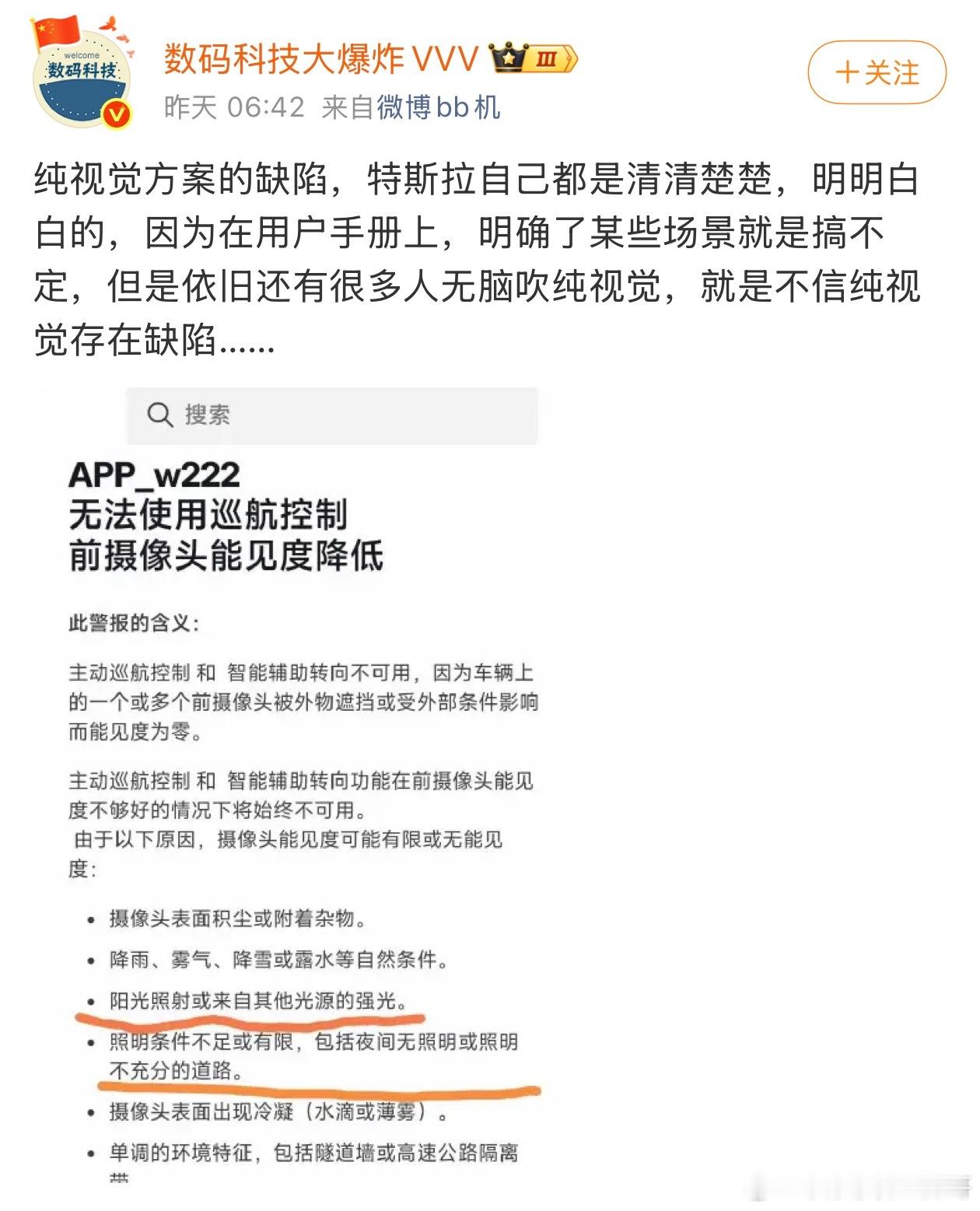 说的激光雷达没缺点一样你这个话同样能套在激光雷达上这就是能做内容的 KHL 吗？