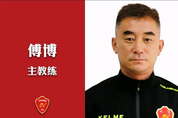 突然有一个想法，想到了傅博。傅博现在不是国家队技术总监吗？也曾经做过国家队的过渡
