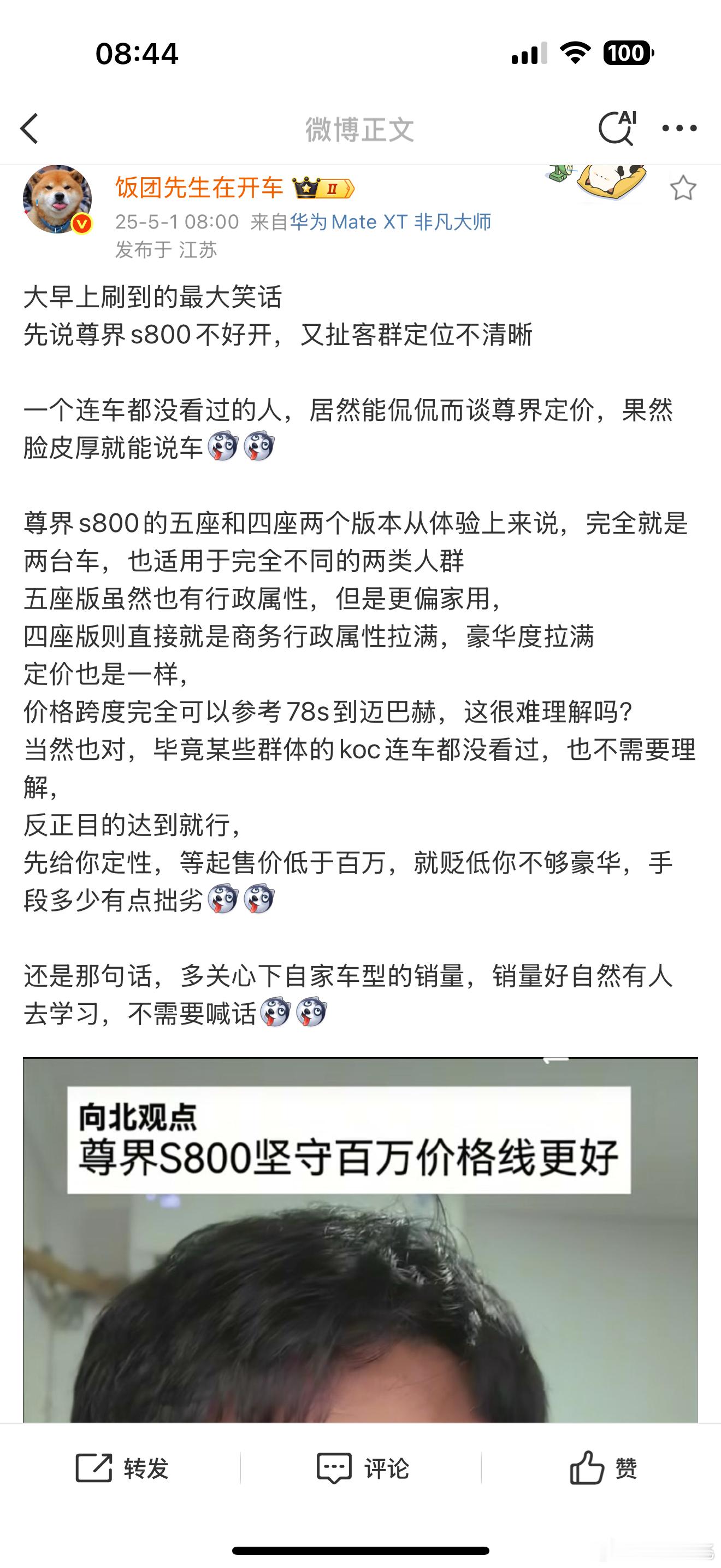 简称云蹭 ​​​