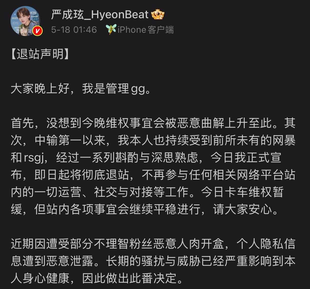 严成玹大吧皮下和在四吧单链下单的大补贴群车主疑似已跑路 百万撤离中 