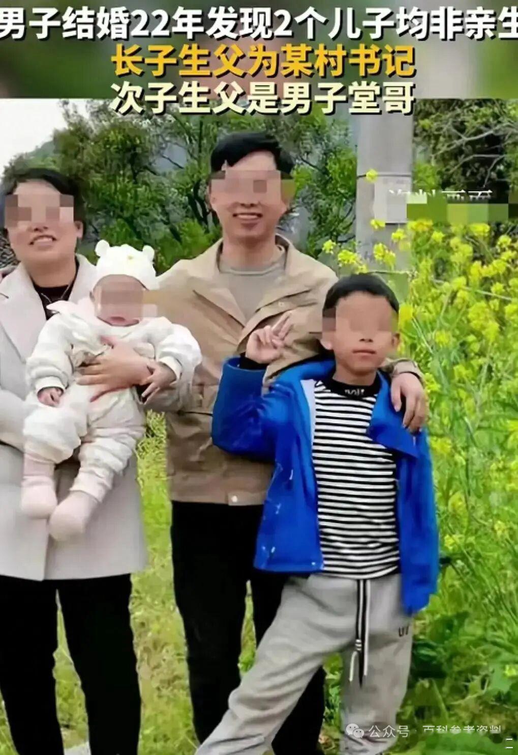 结婚22年，养了两个儿子，到头来发现全是别人的种：一个是亲堂哥的，一个是村支书的