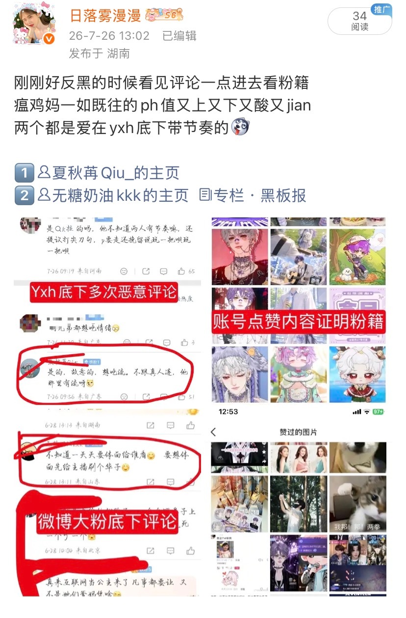 嗯嗯又被我抓到啦 