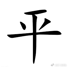 书生今日预测！握手言和局！赛事：003 德甲球队：奥格斯堡VS柏林联合方向：平比