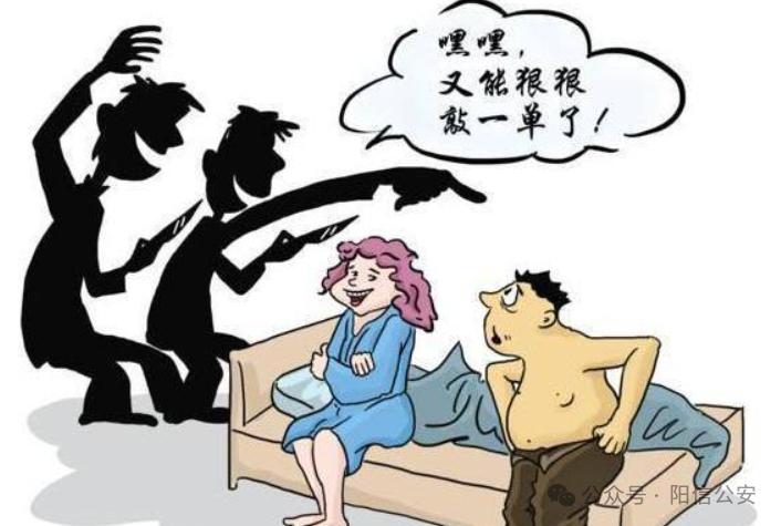 滨州阳信警方打掉仙人跳团伙，三人实施敲诈被行政拘留

山东滨州阳信公安近日查处一