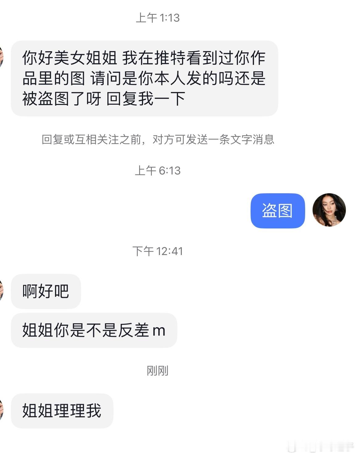 一股子无名怒火 ​​​