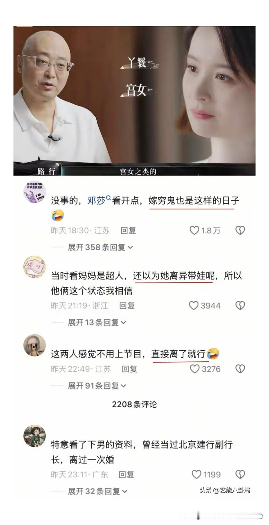《再见爱人5》一开播我直接连刷三集，这哪是综艺，简直是婚姻“抓马天花板”！弹幕里