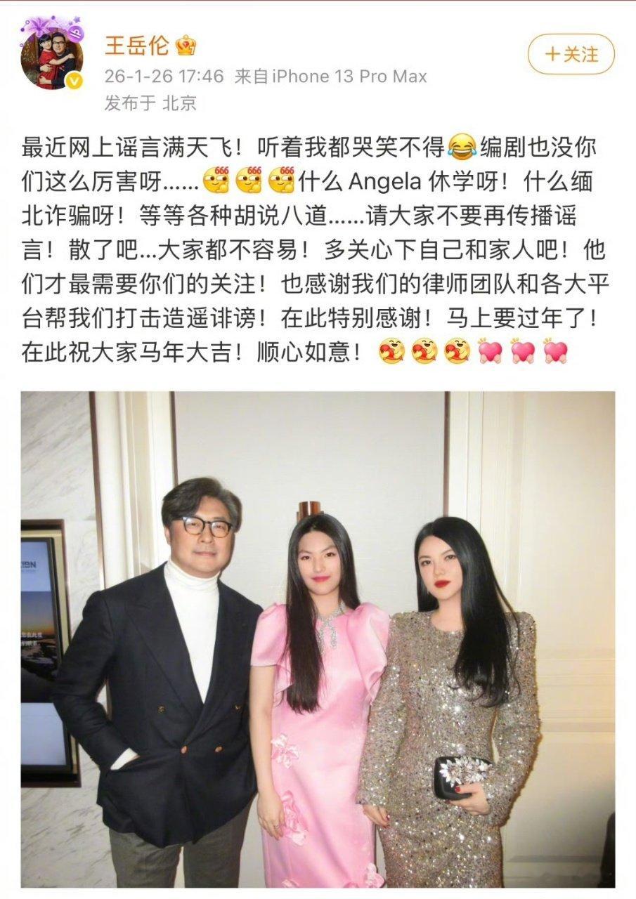 王岳伦辟谣关于李湘王诗龄不实消息王岳伦辟谣李湘王诗龄谣言 王岳伦发文辟谣李湘王诗