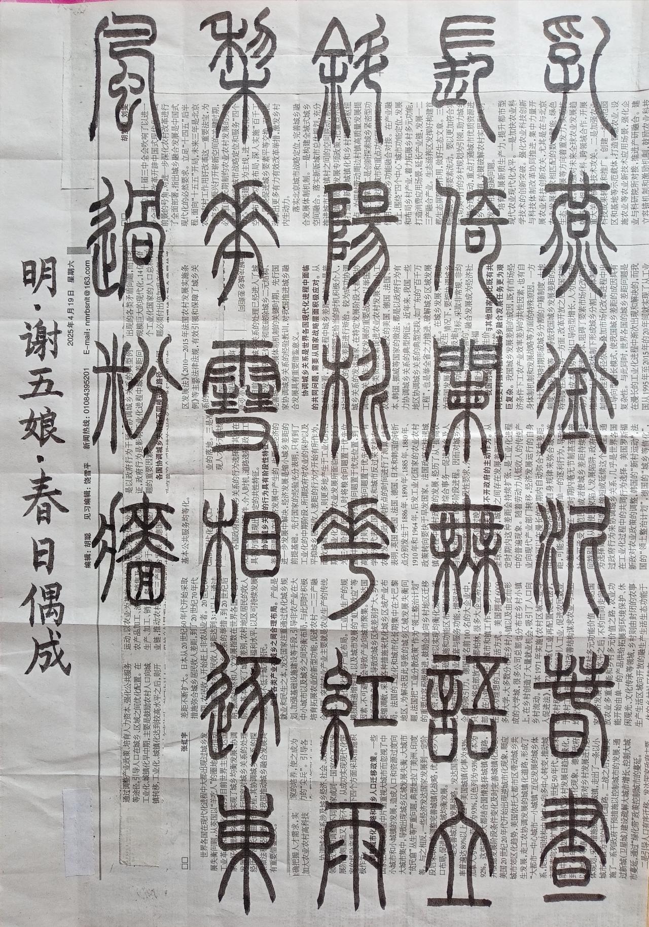 书法练习打卡，篆书明朝谢五娘诗，“春日偶成”。诗曰：乳燕衔泥春昼长，倚阑无语立斜