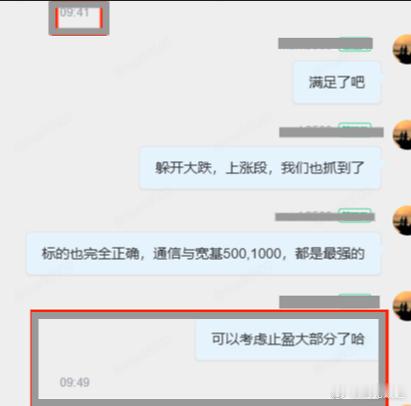 七日空仓避调整，拐点确认果断出手，节奏踩准便事半功倍复盘本轮完整交易节奏：7月1