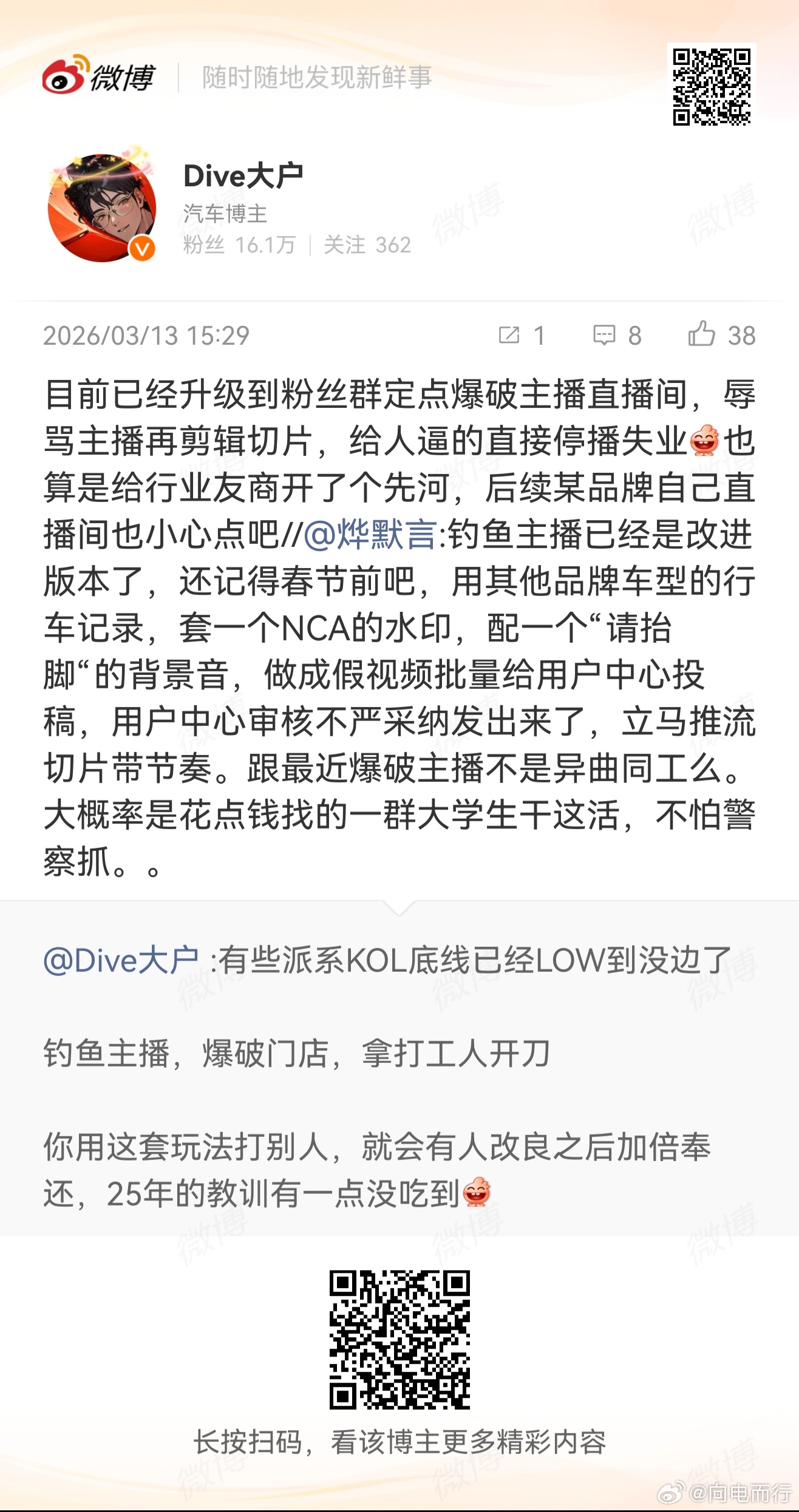 老传统了，毕竟为爱发电性价比高，就怕喝不到汤自家人不认自家人