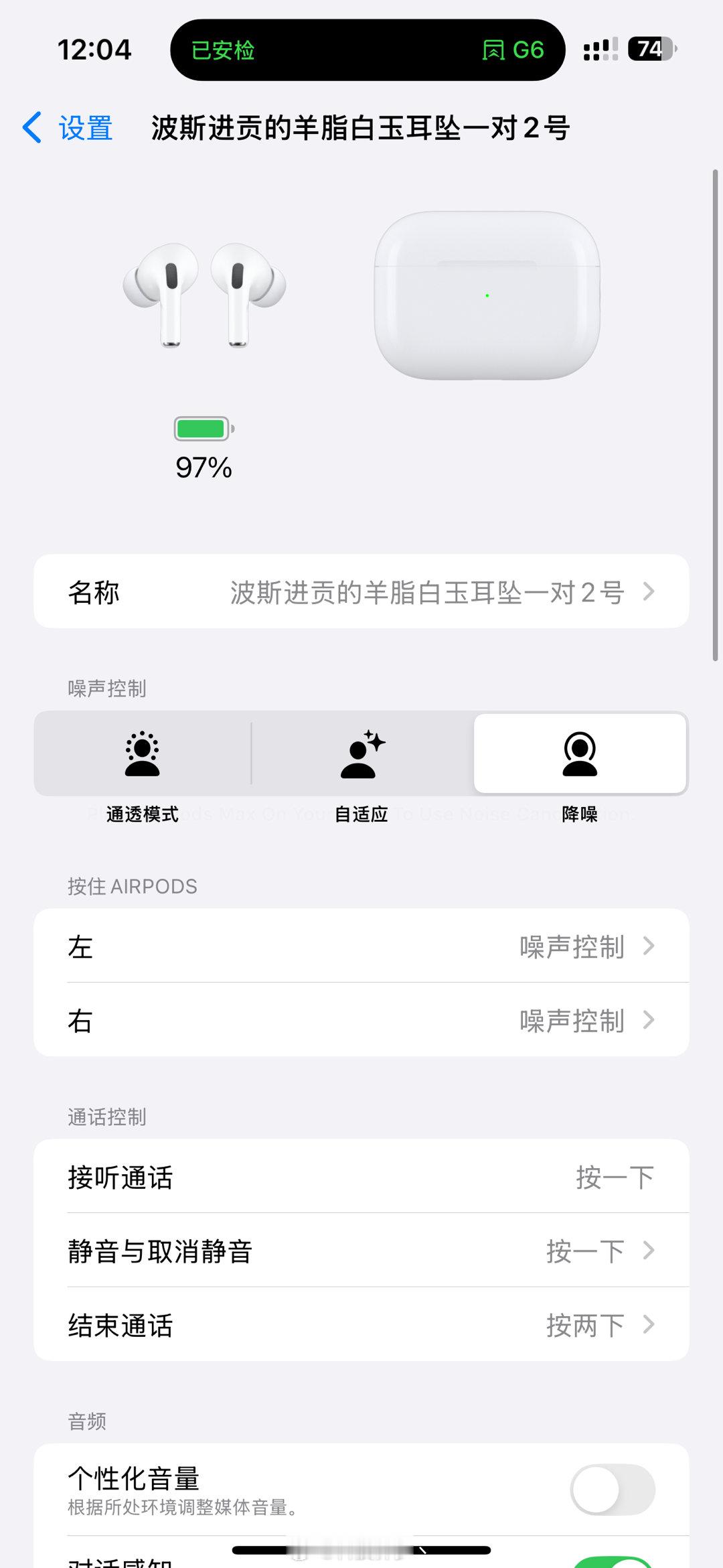 一上飞机就有个小屁孩在哭喊，还好有 AirPods，要不然太窒息了[跪了][跪了