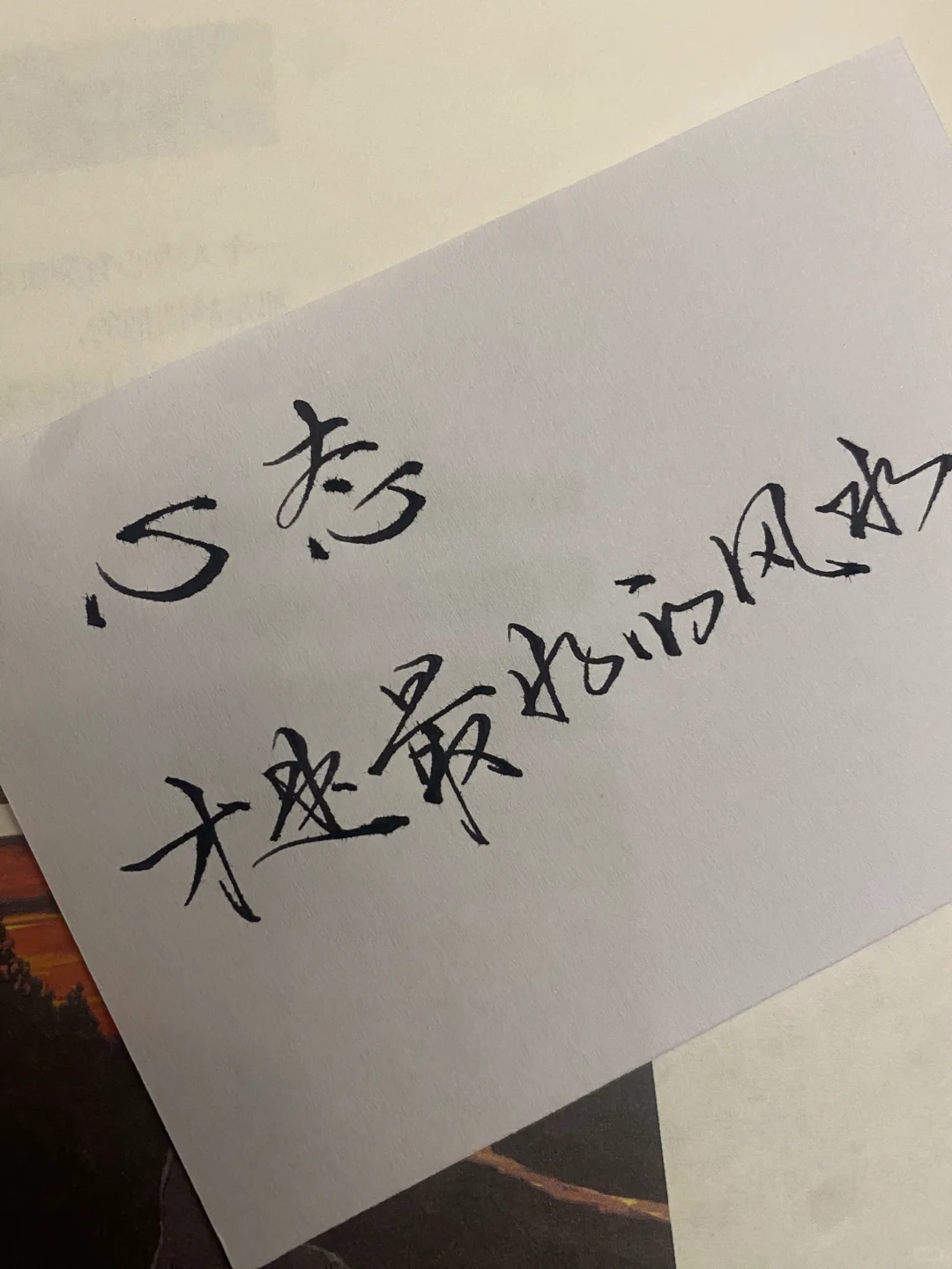 心态 才是最好的风水