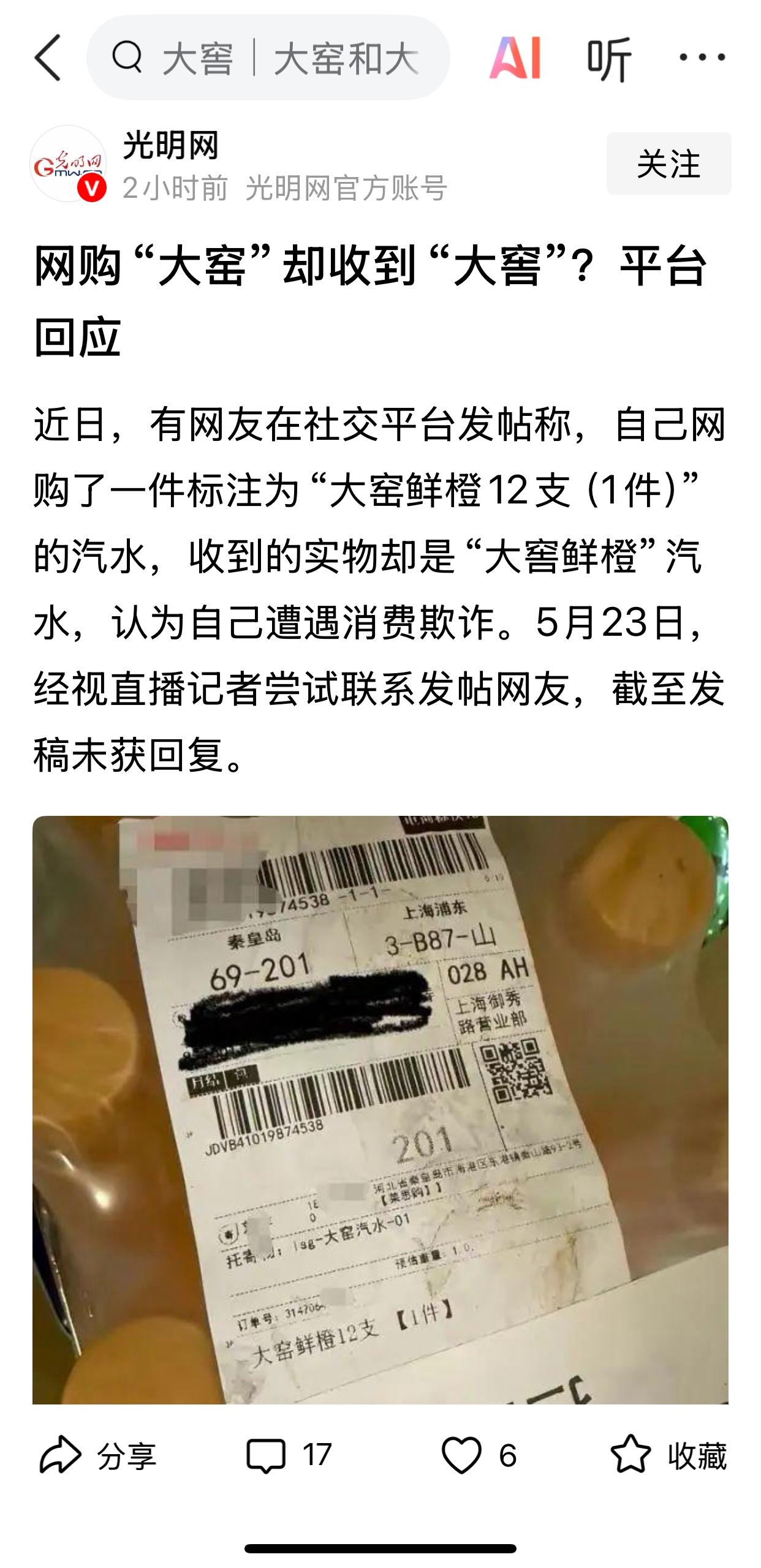 如果说在直播间买便宜货上当受骗是活该，好像是有点儿不合适。但这些人上当受骗主要是