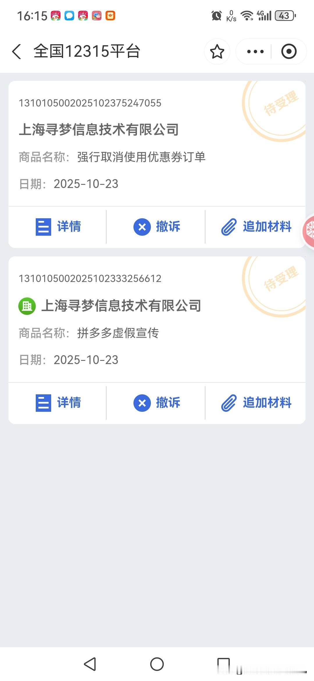 拼多多怎么能无耻的这种地步[吐血]
自己把券发错了直接野蛮取消消费者订单。
  