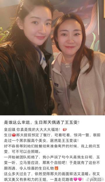 王玉雯真心自会换真心 王玉雯真的是那种润物细无声的温柔，合作过的工作人员提到她全
